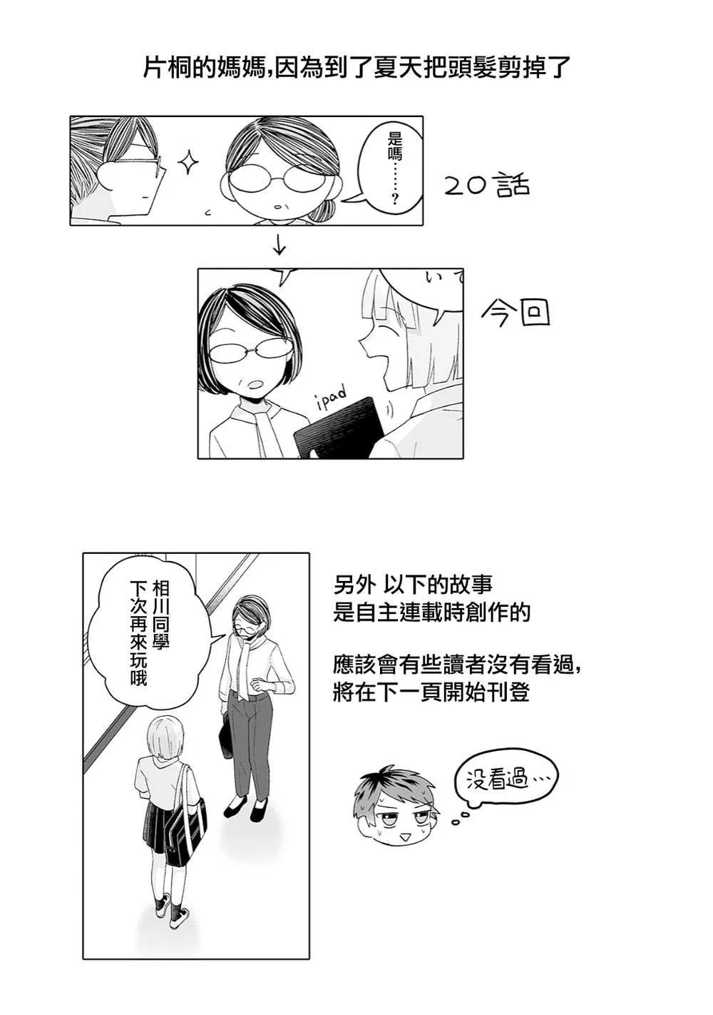 第35话 第18页