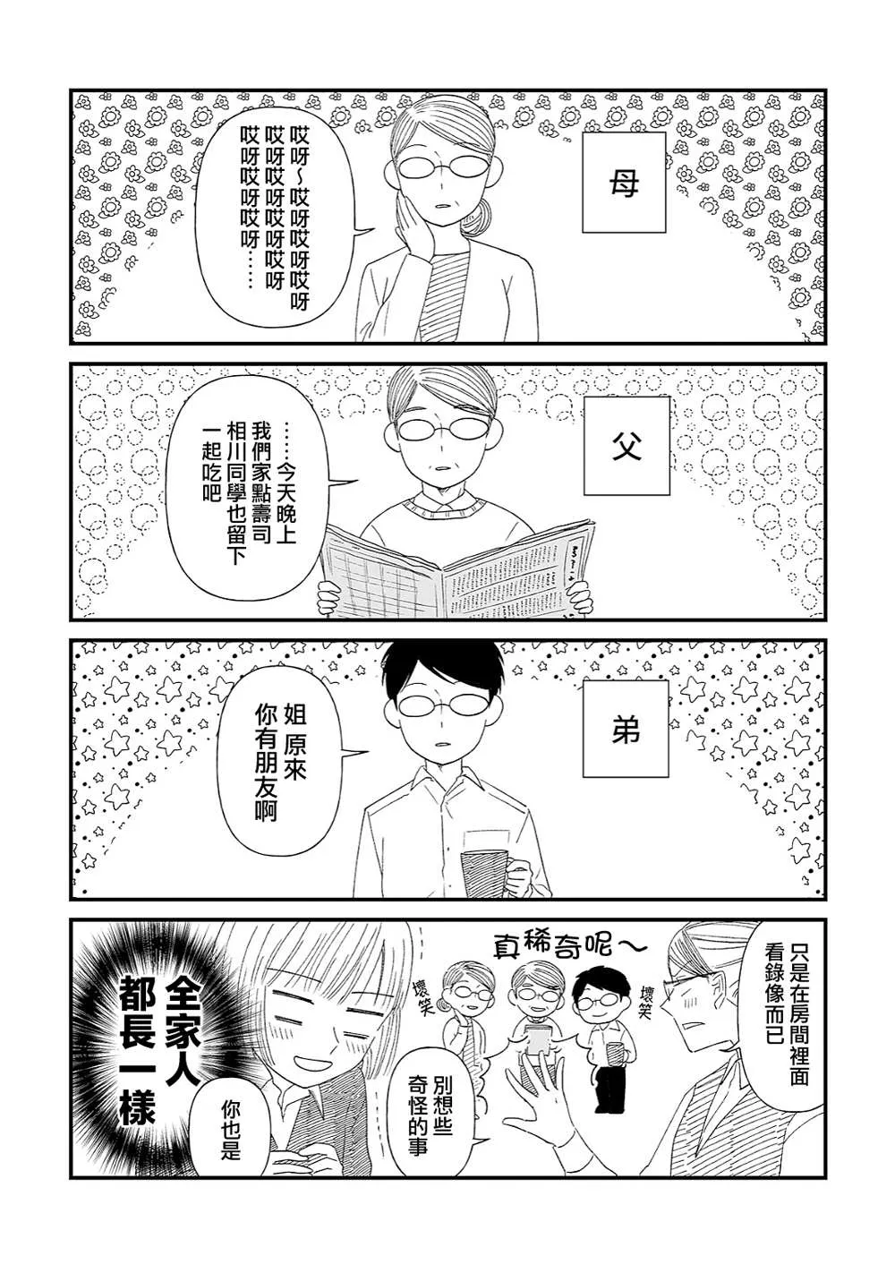 第35话 第20页