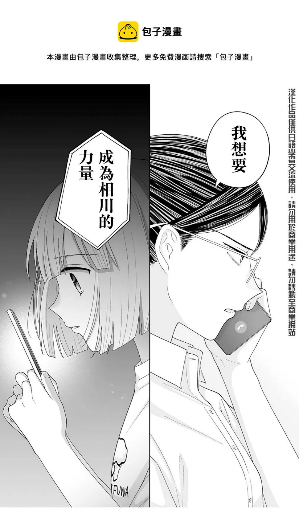 第34话 第1页