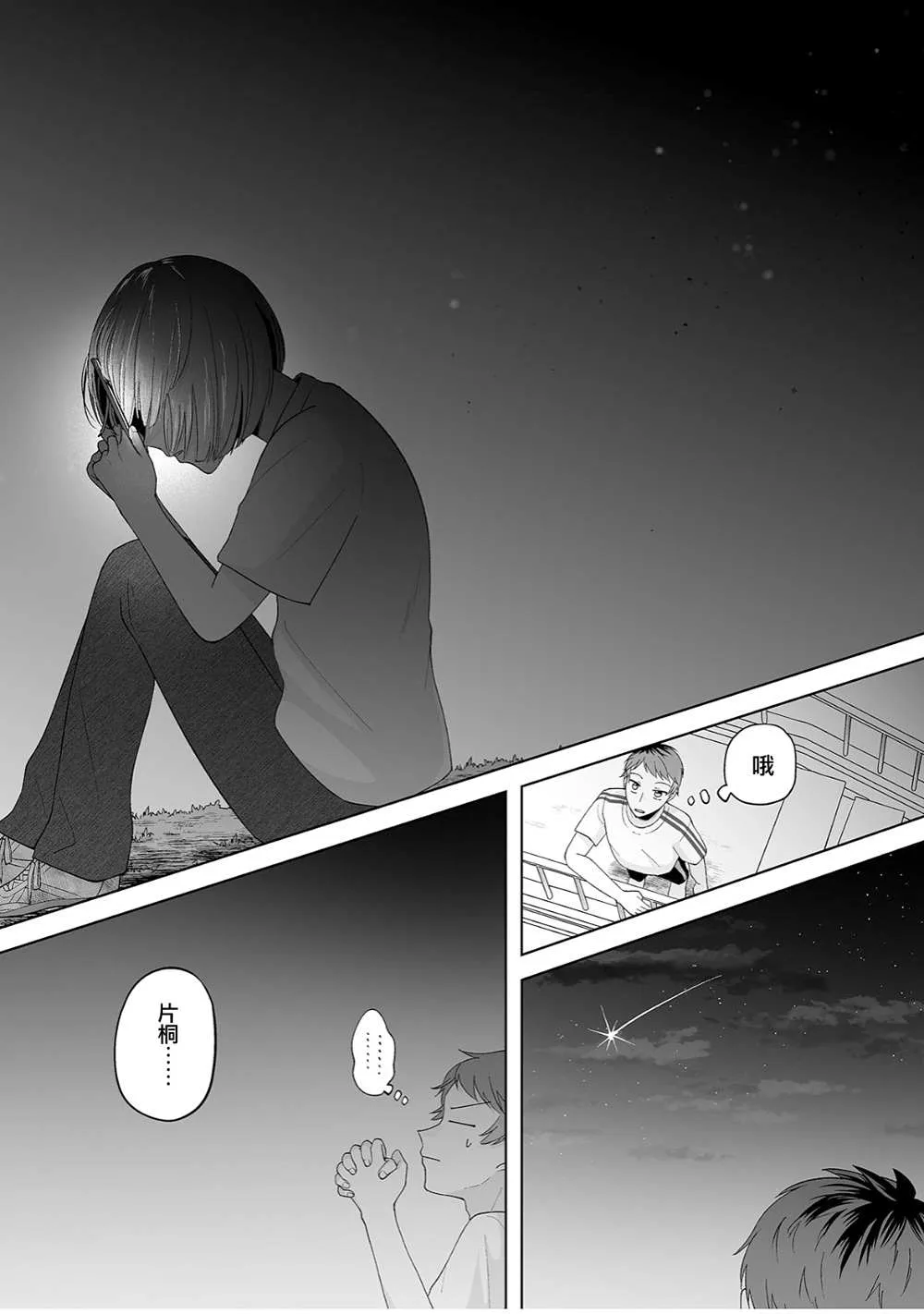 第34话 第4页