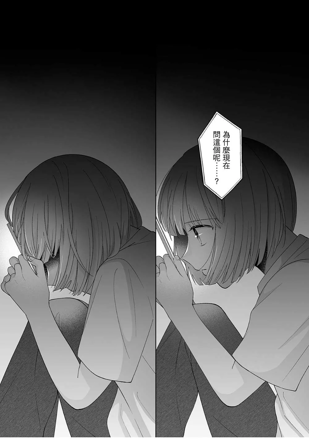 第34话 第6页