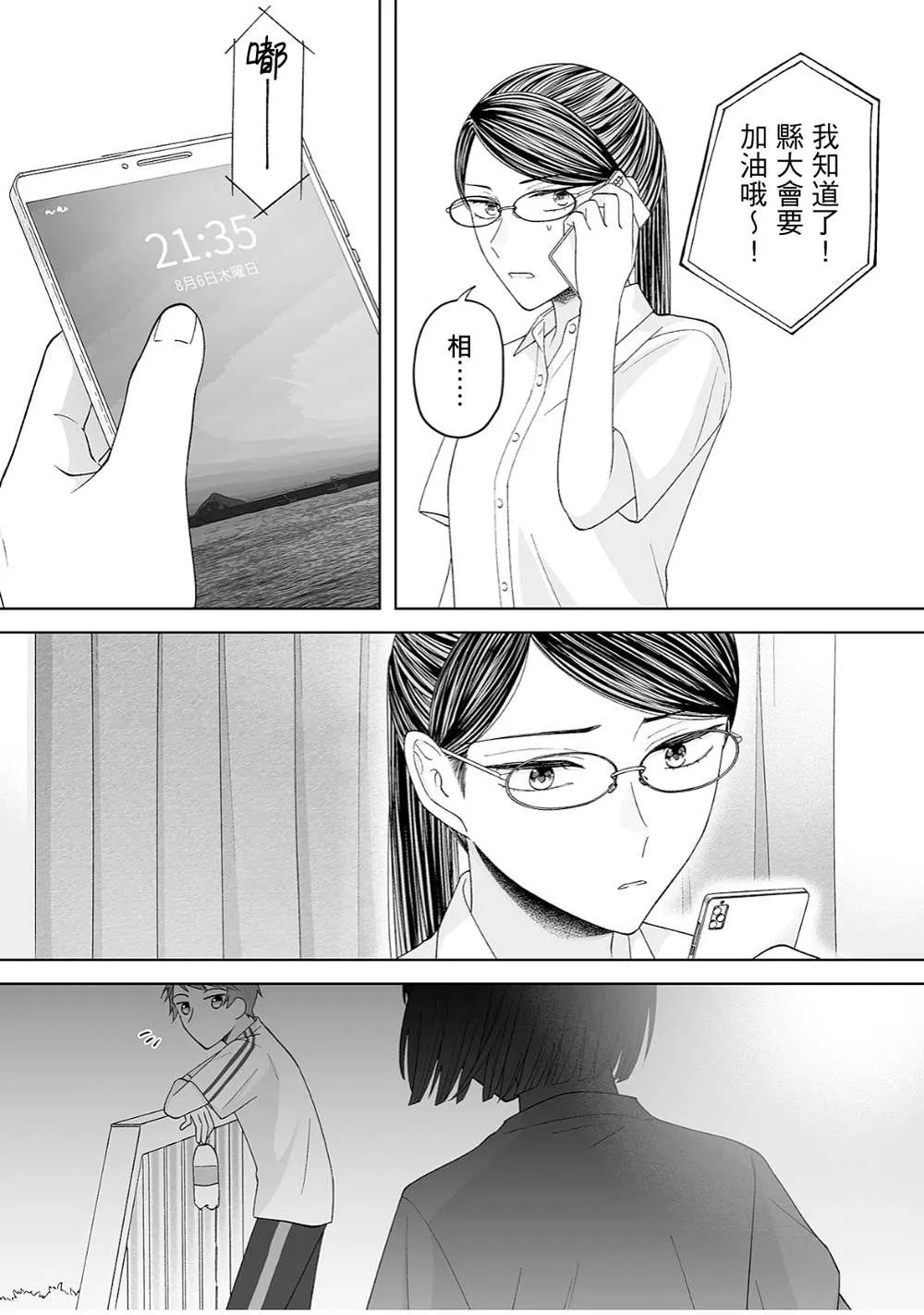 第34话 第7页