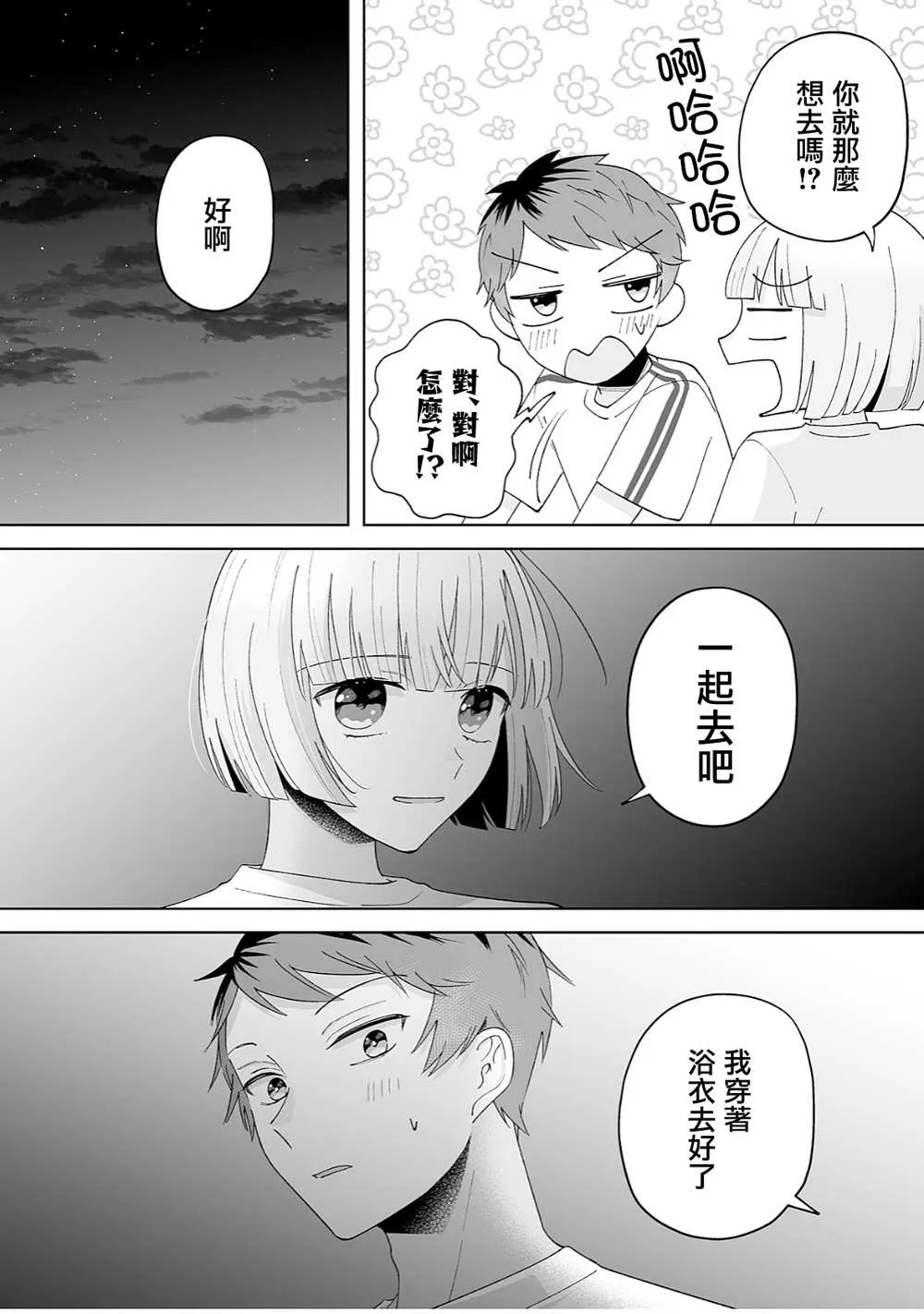 第34话 第10页