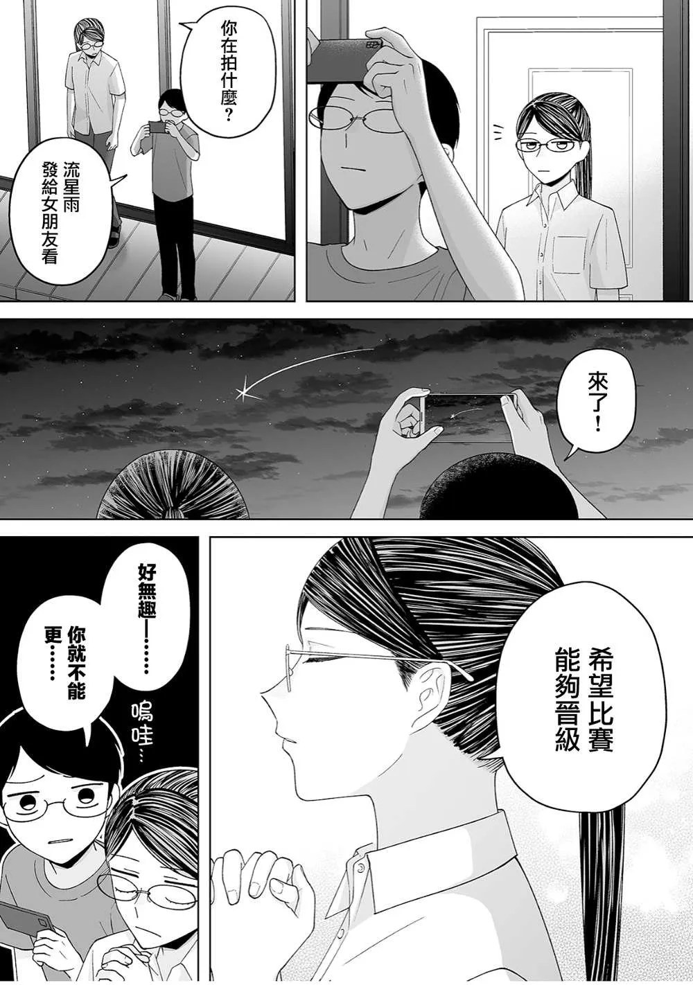第34话 第11页