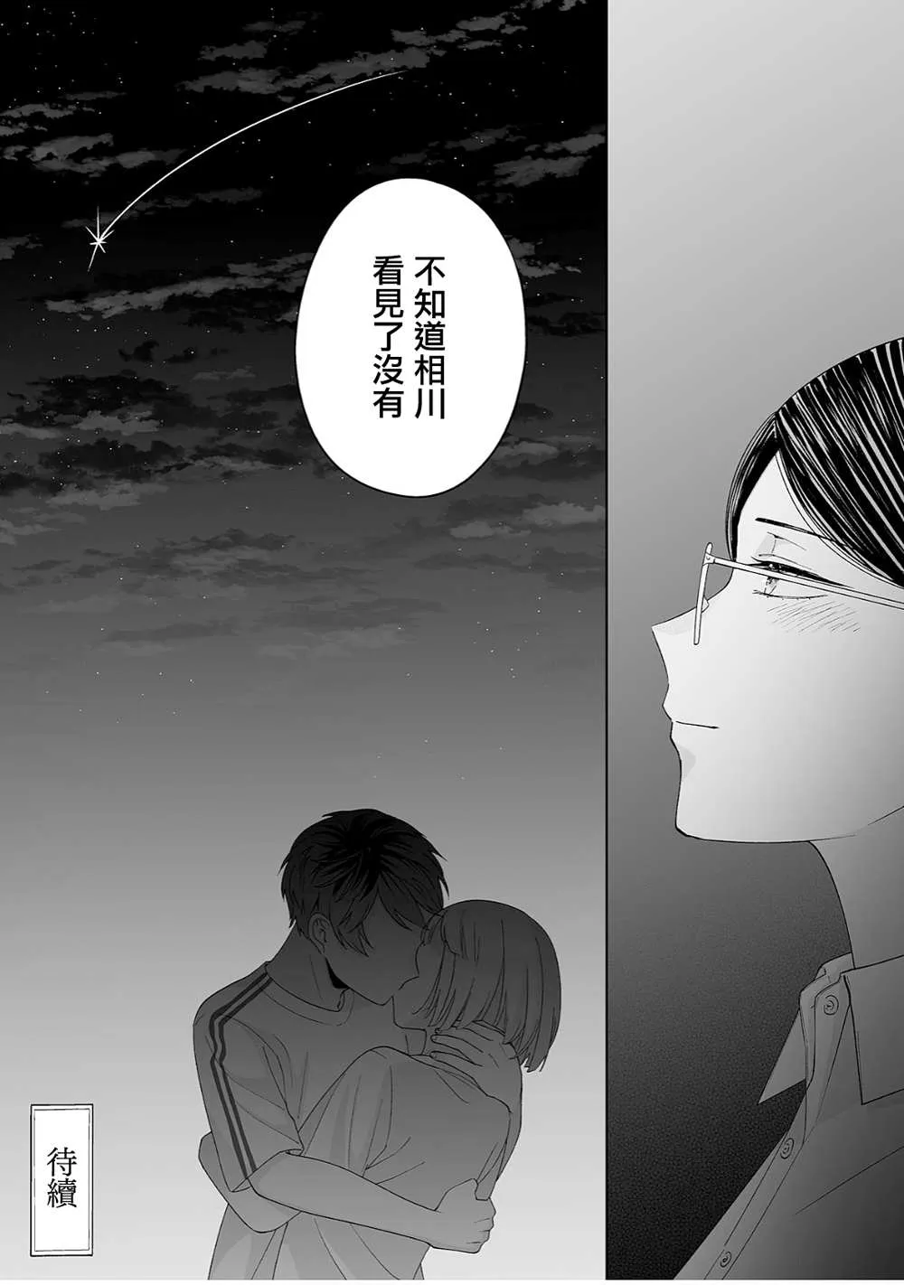 第34话 第13页