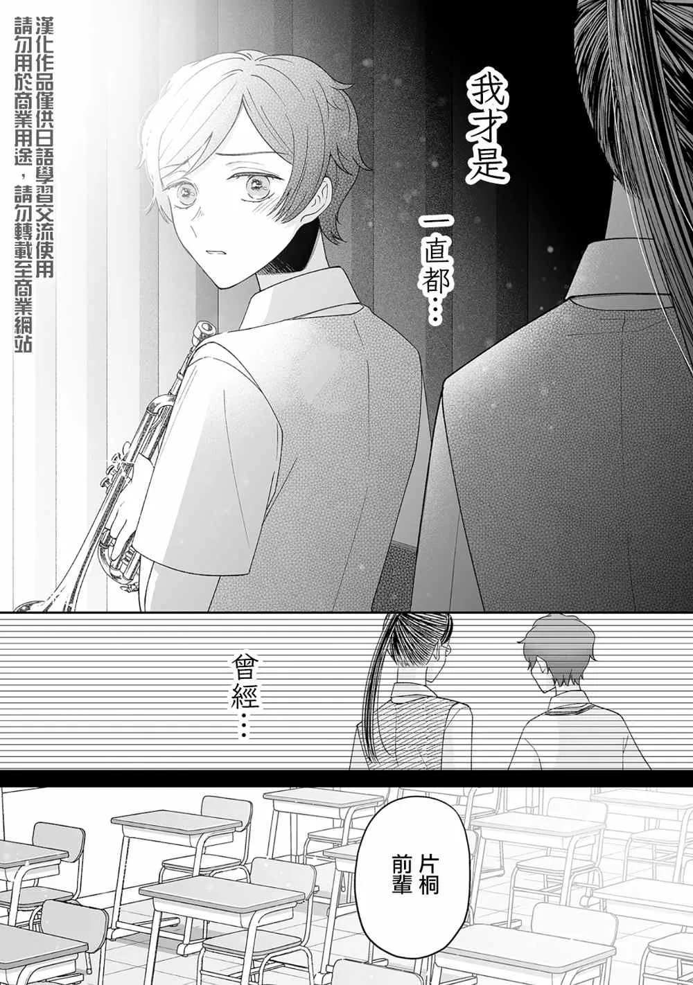 第23话 第2页