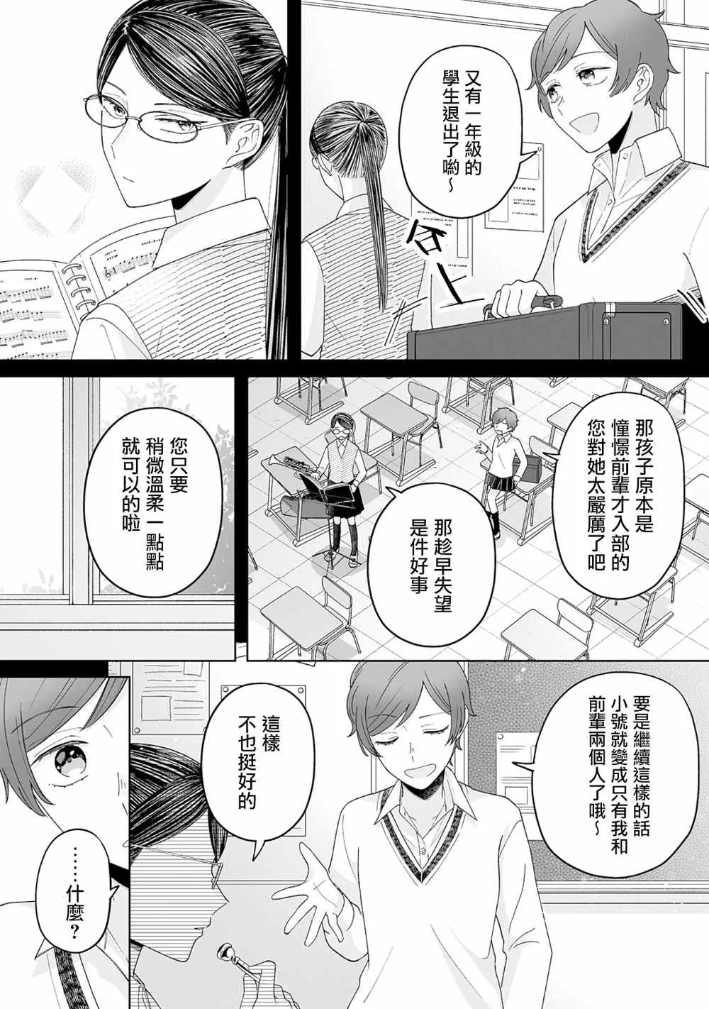 第23话 第3页