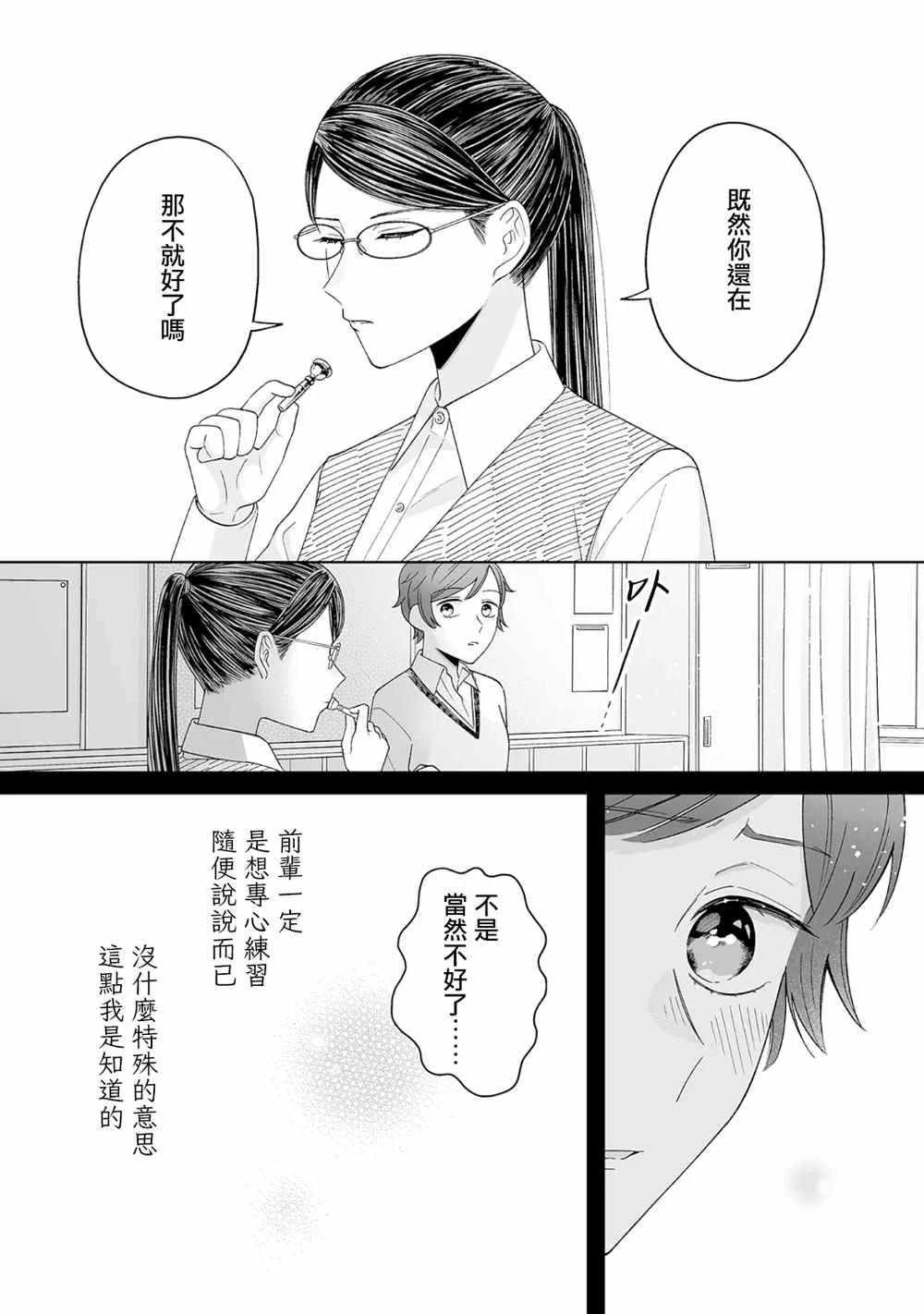 第23话 第4页