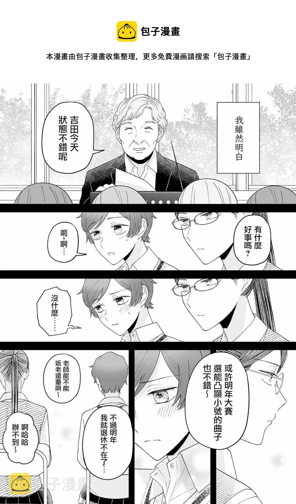 第23话 第5页
