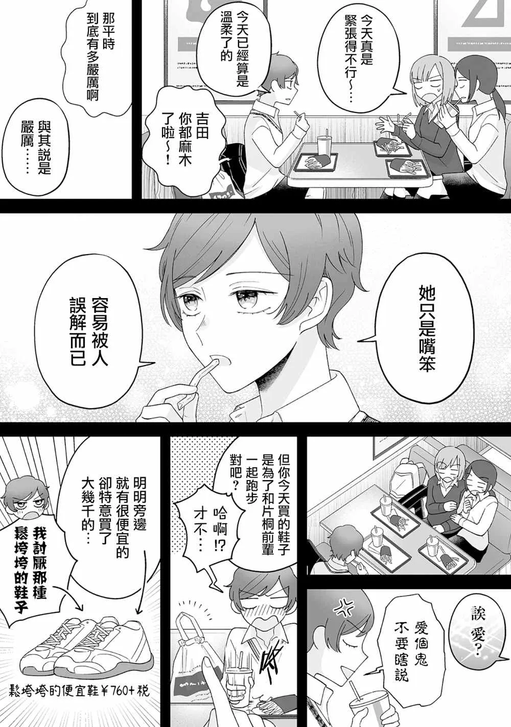 第23话 第7页