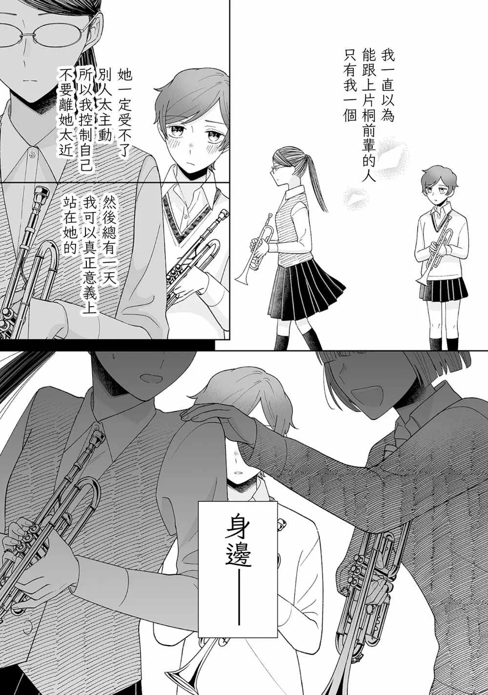 第23话 第9页
