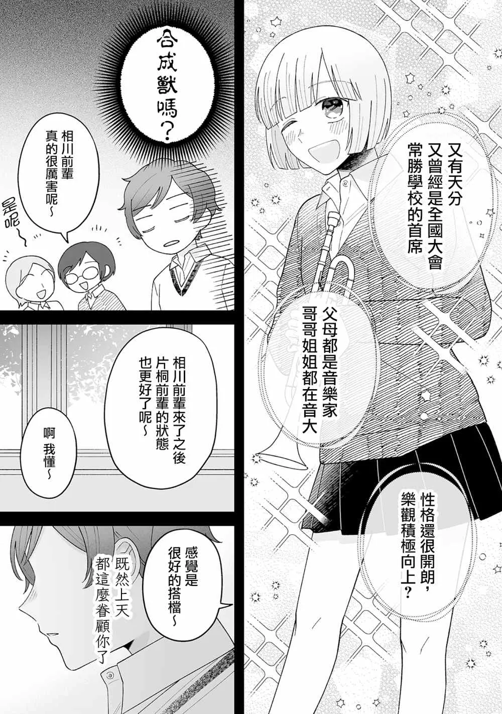 第23话 第12页