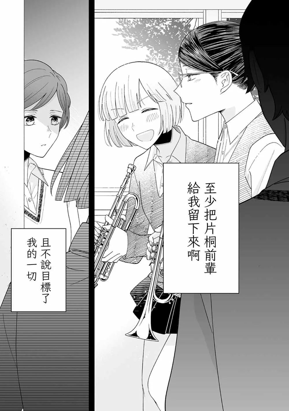 第23话 第13页