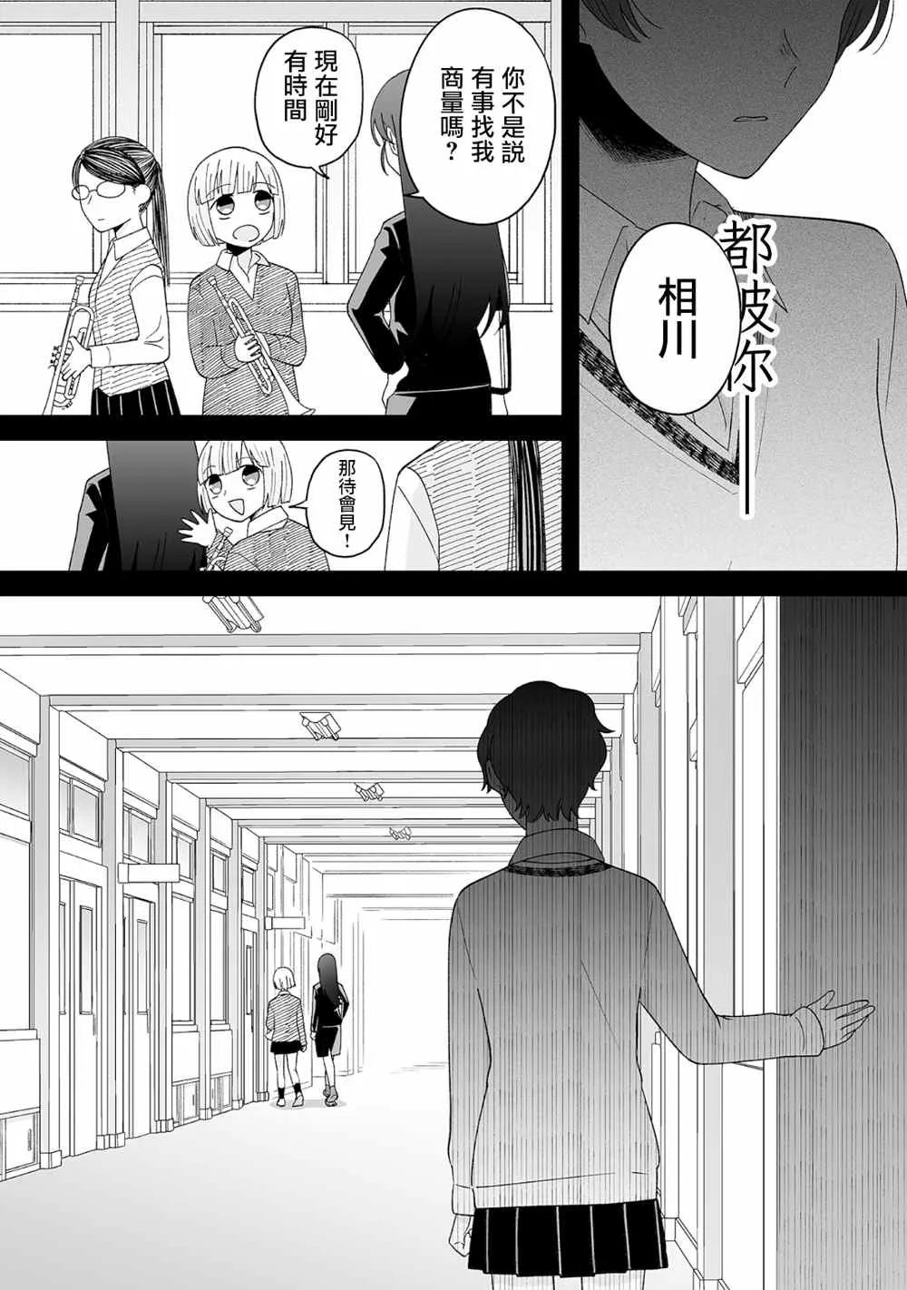 第23话 第14页