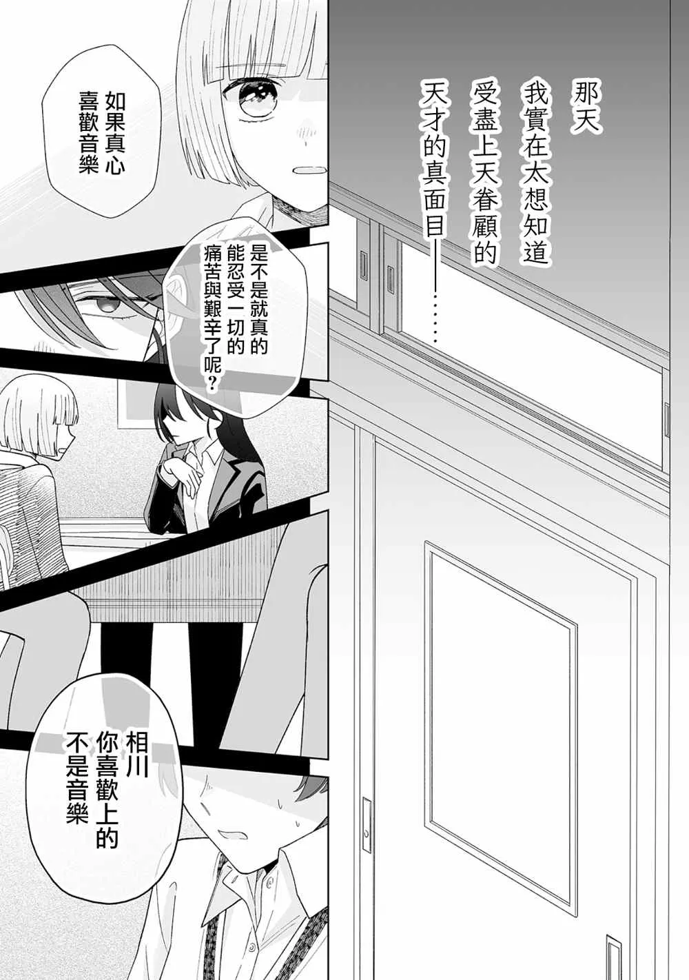 第23话 第15页