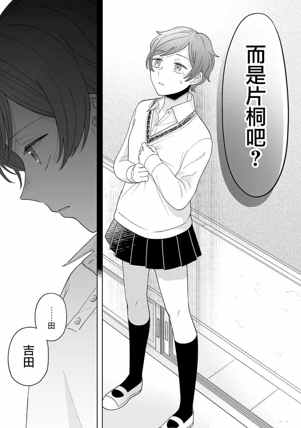 第23话 第16页