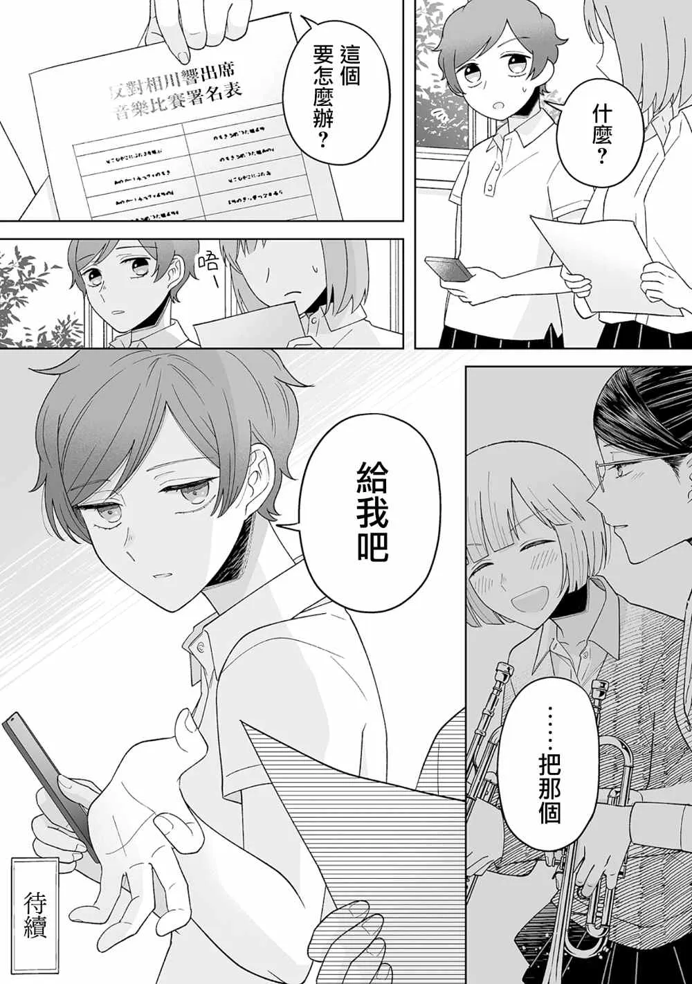 第23话 第17页