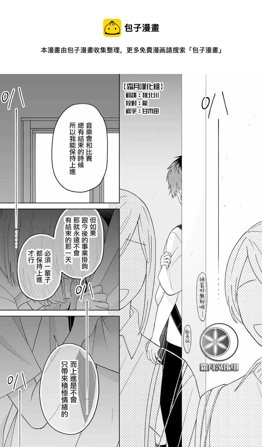 第22话 第1页