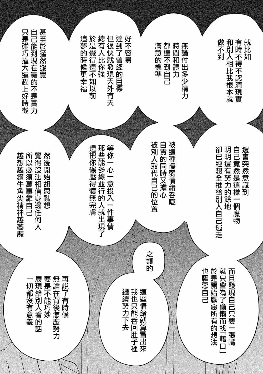 第22话 第2页