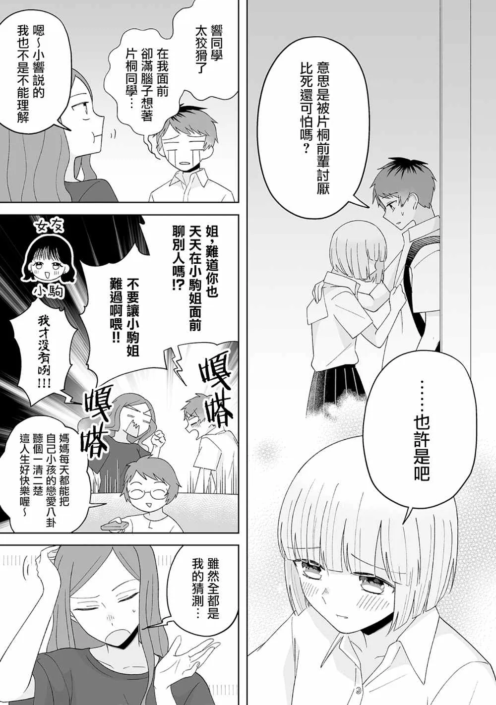 第22话 第5页
