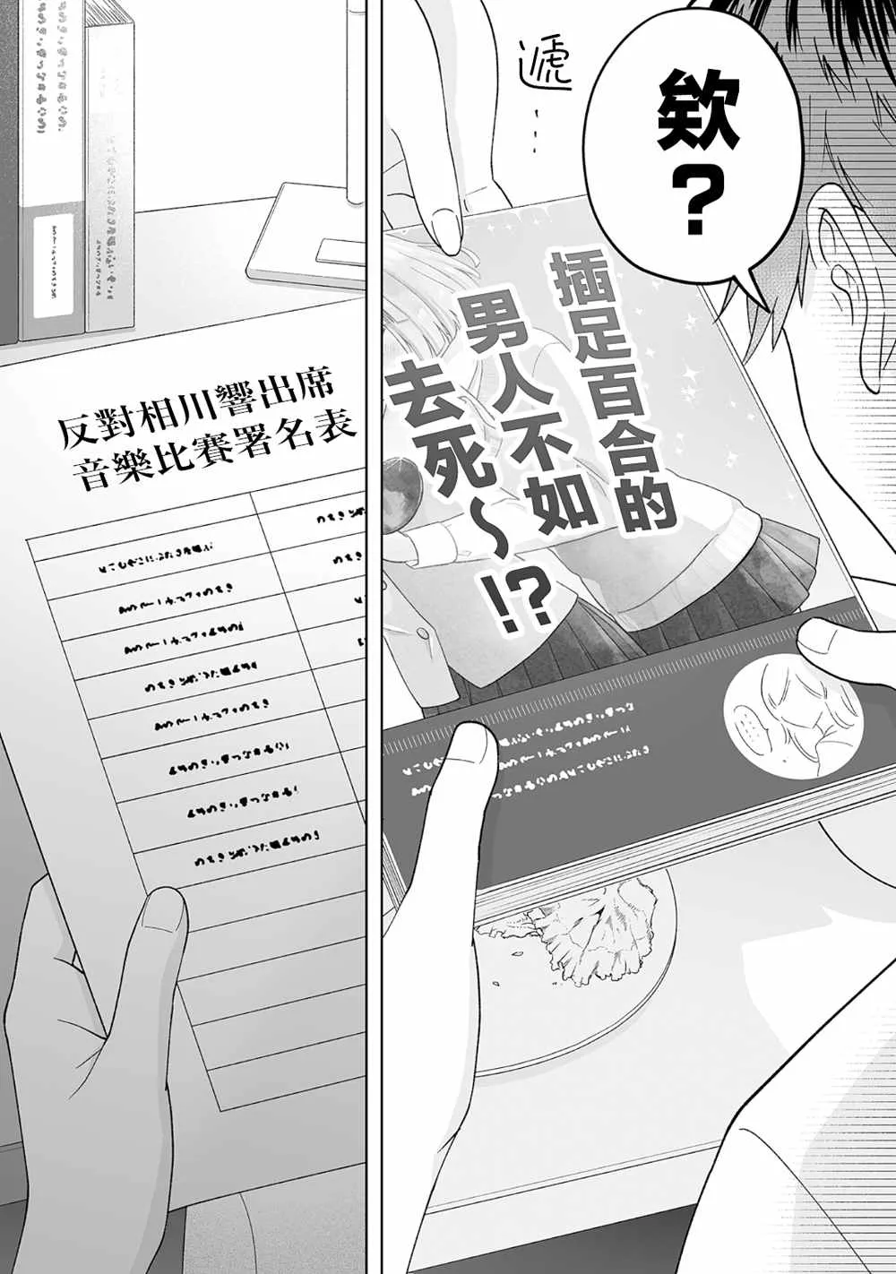 第22话 第10页