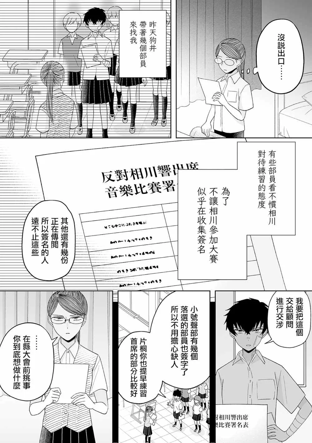 第22话 第11页