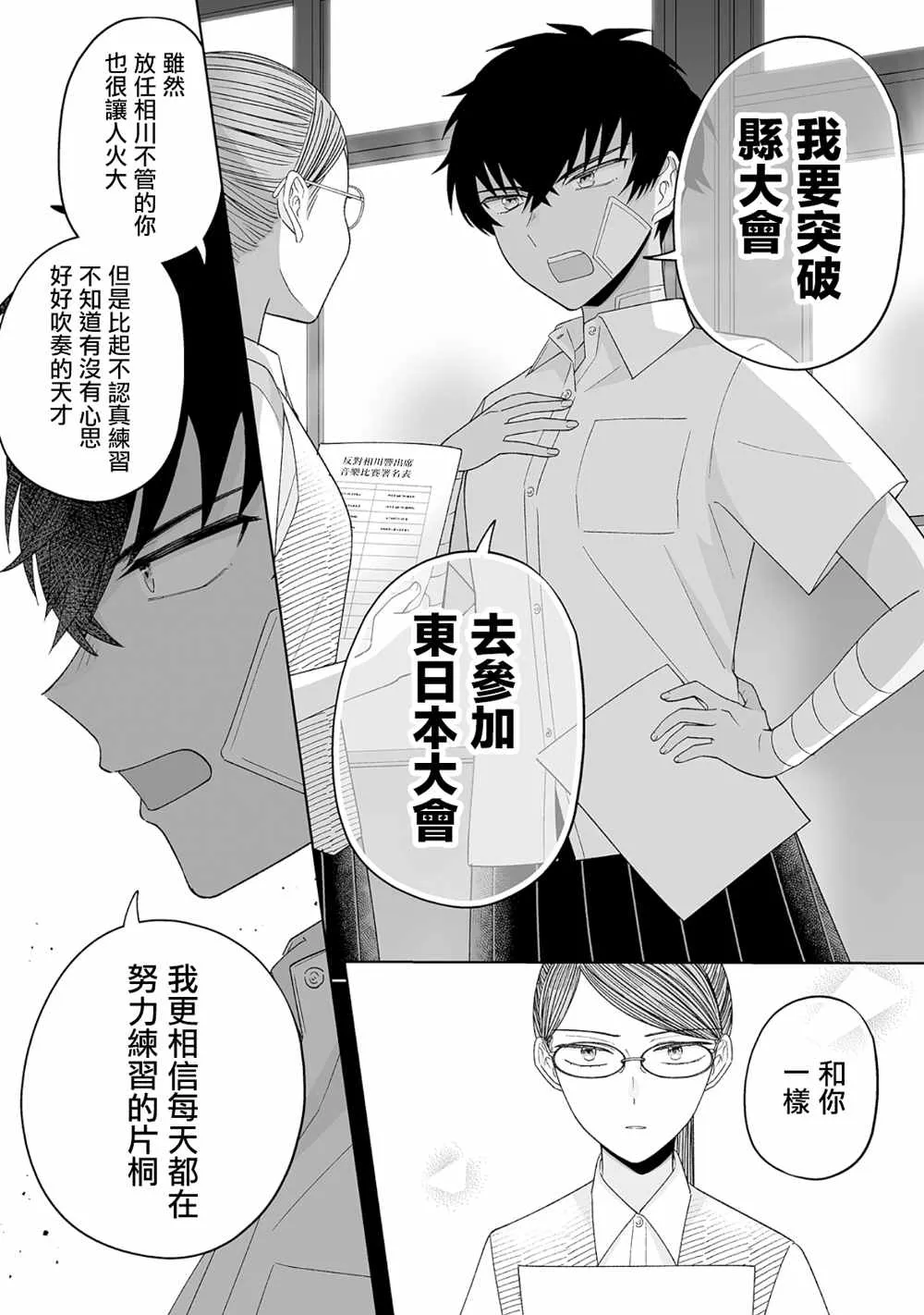 第22话 第12页