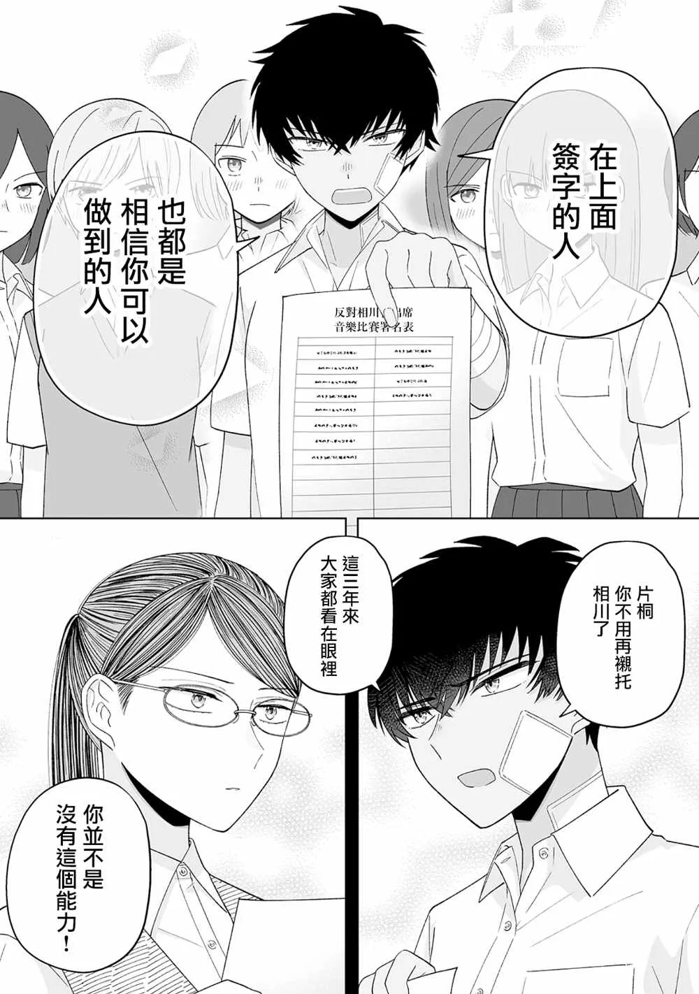 第22话 第13页