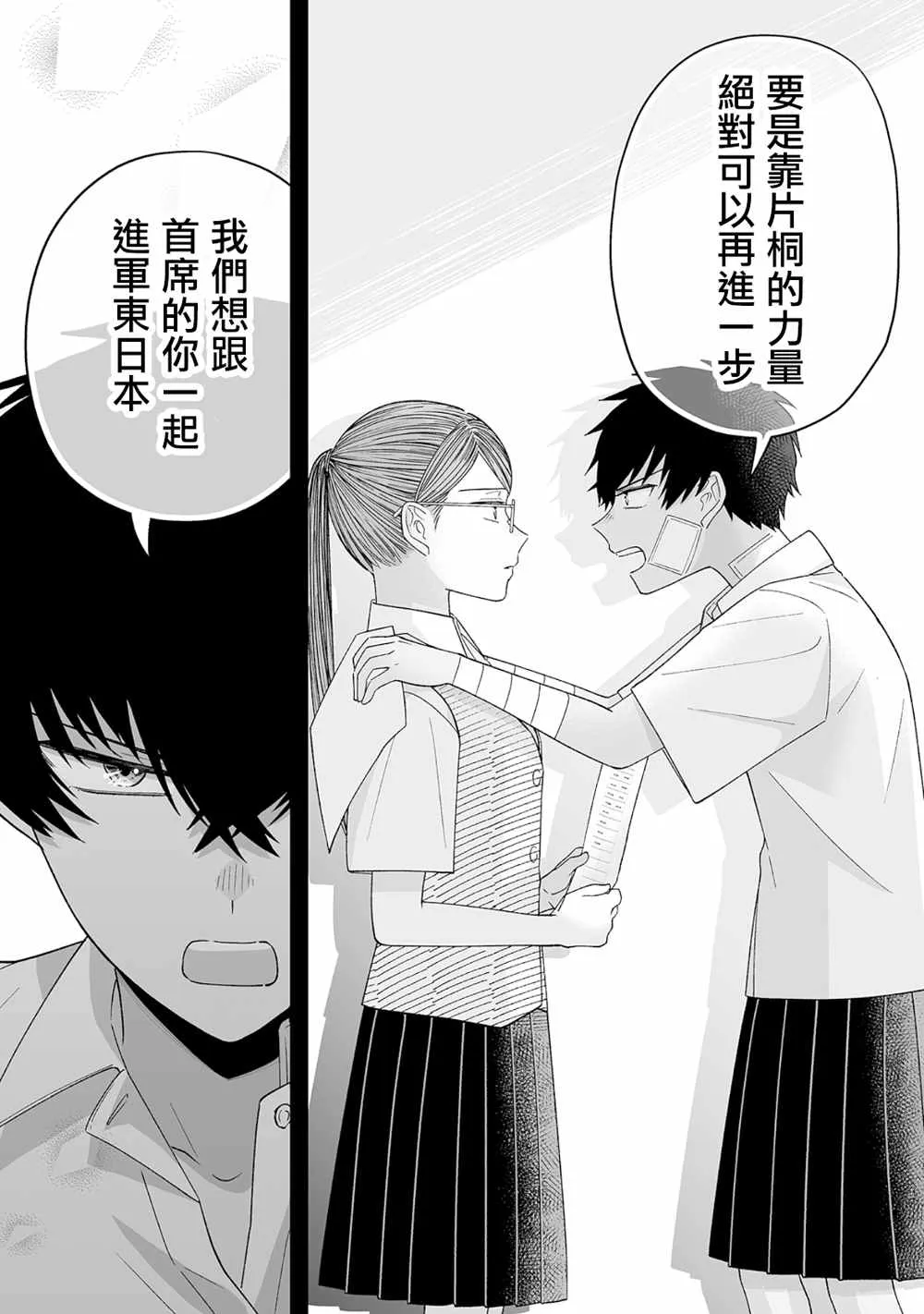 第22话 第14页