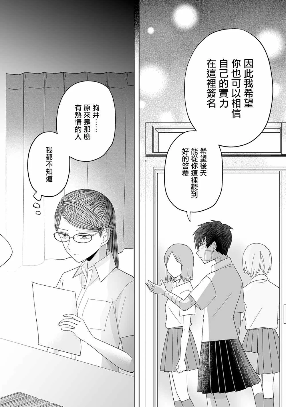 第22话 第15页