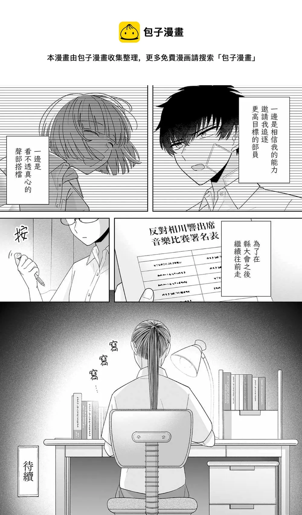 第22话 第16页