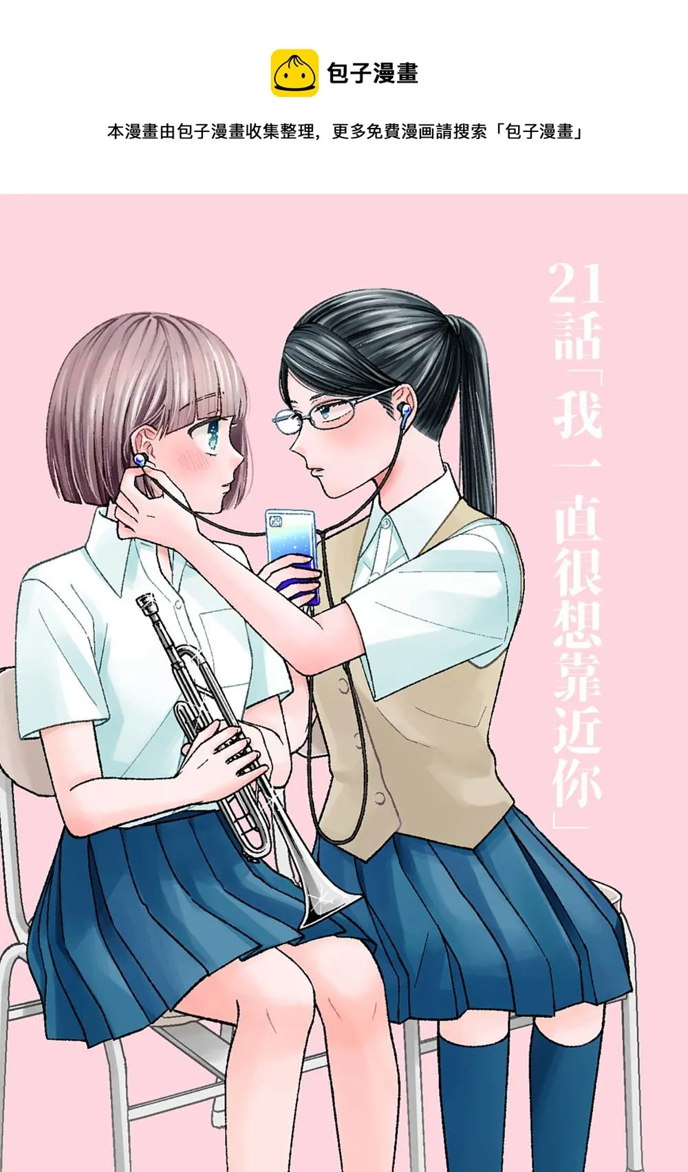 第21话 第1页