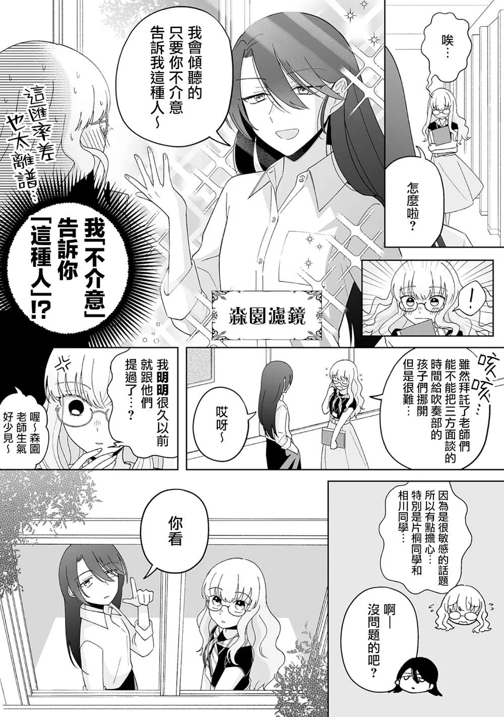 第21话 第2页
