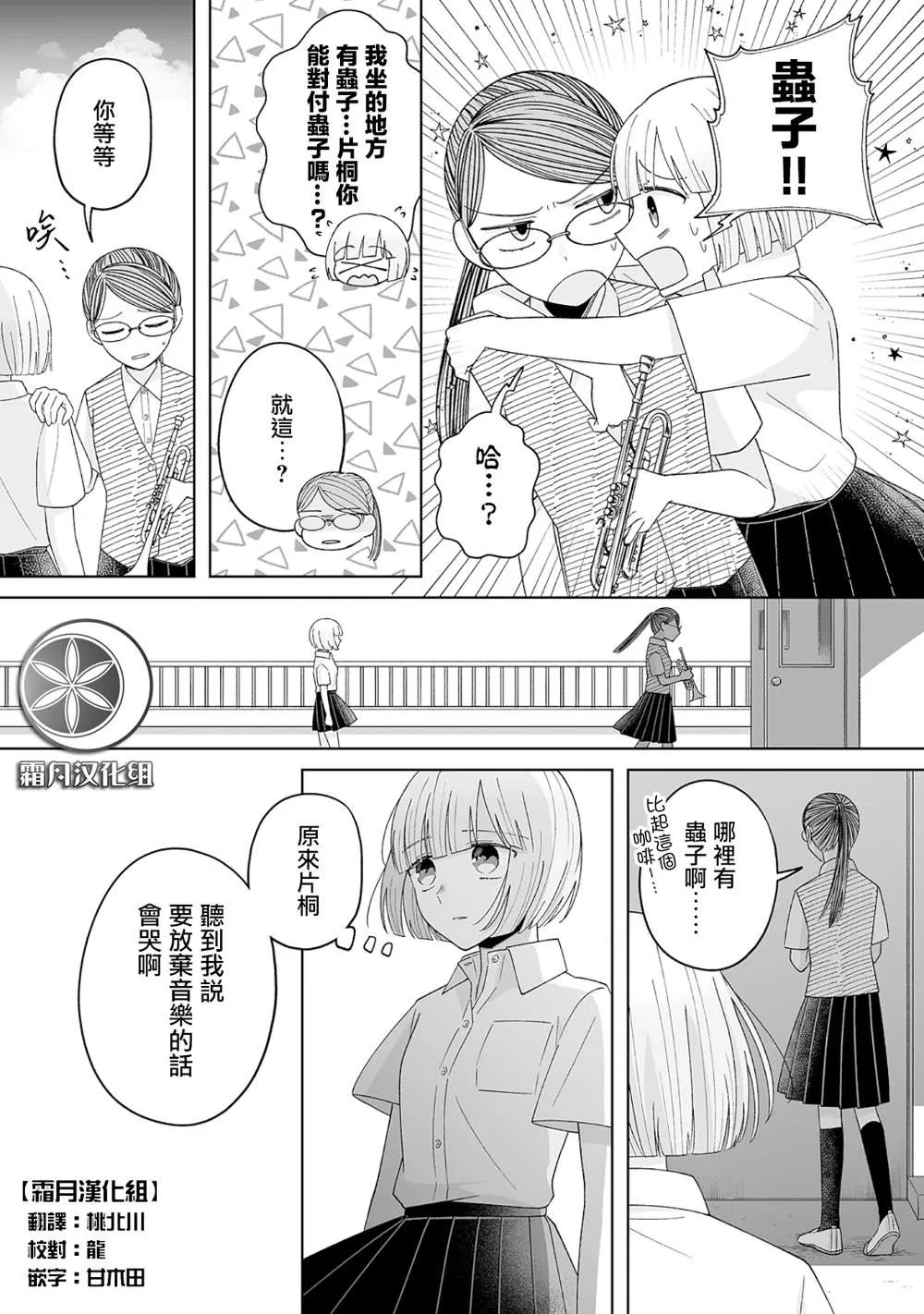 第21话 第4页
