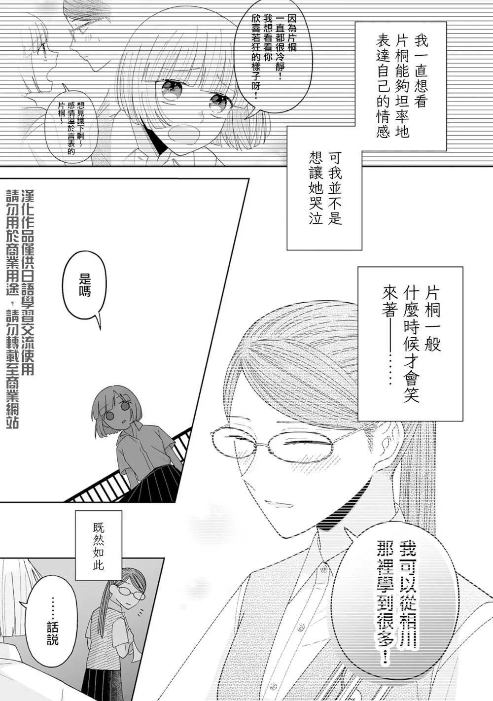 第21话 第5页