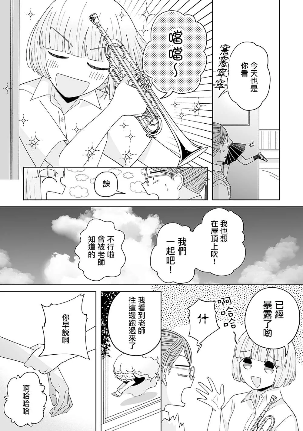 第21话 第7页