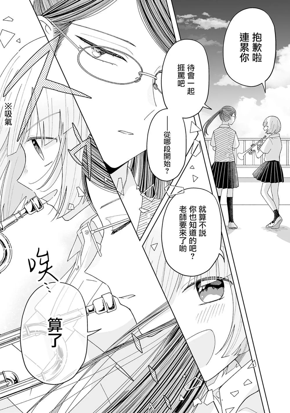 第21话 第8页