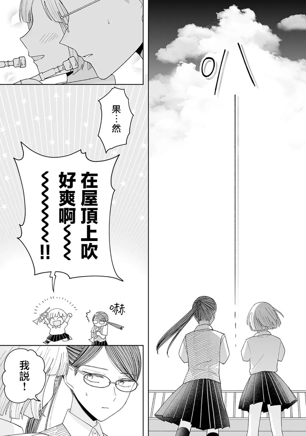 第21话 第10页