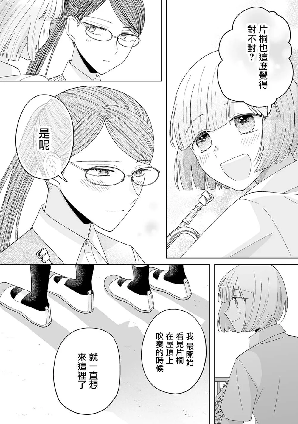第21话 第11页