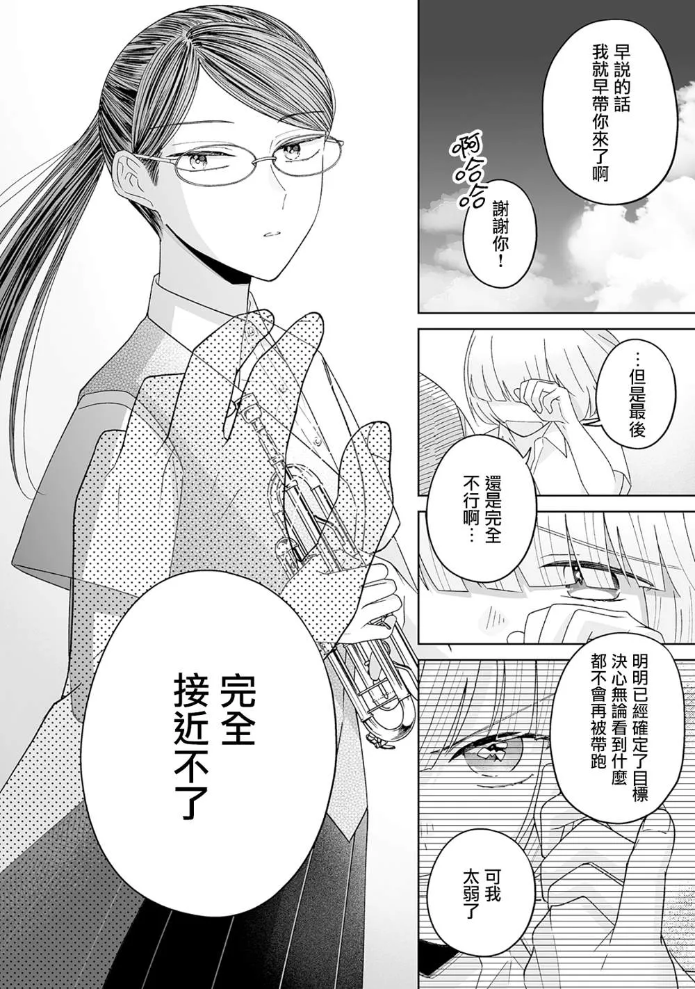 第21话 第12页