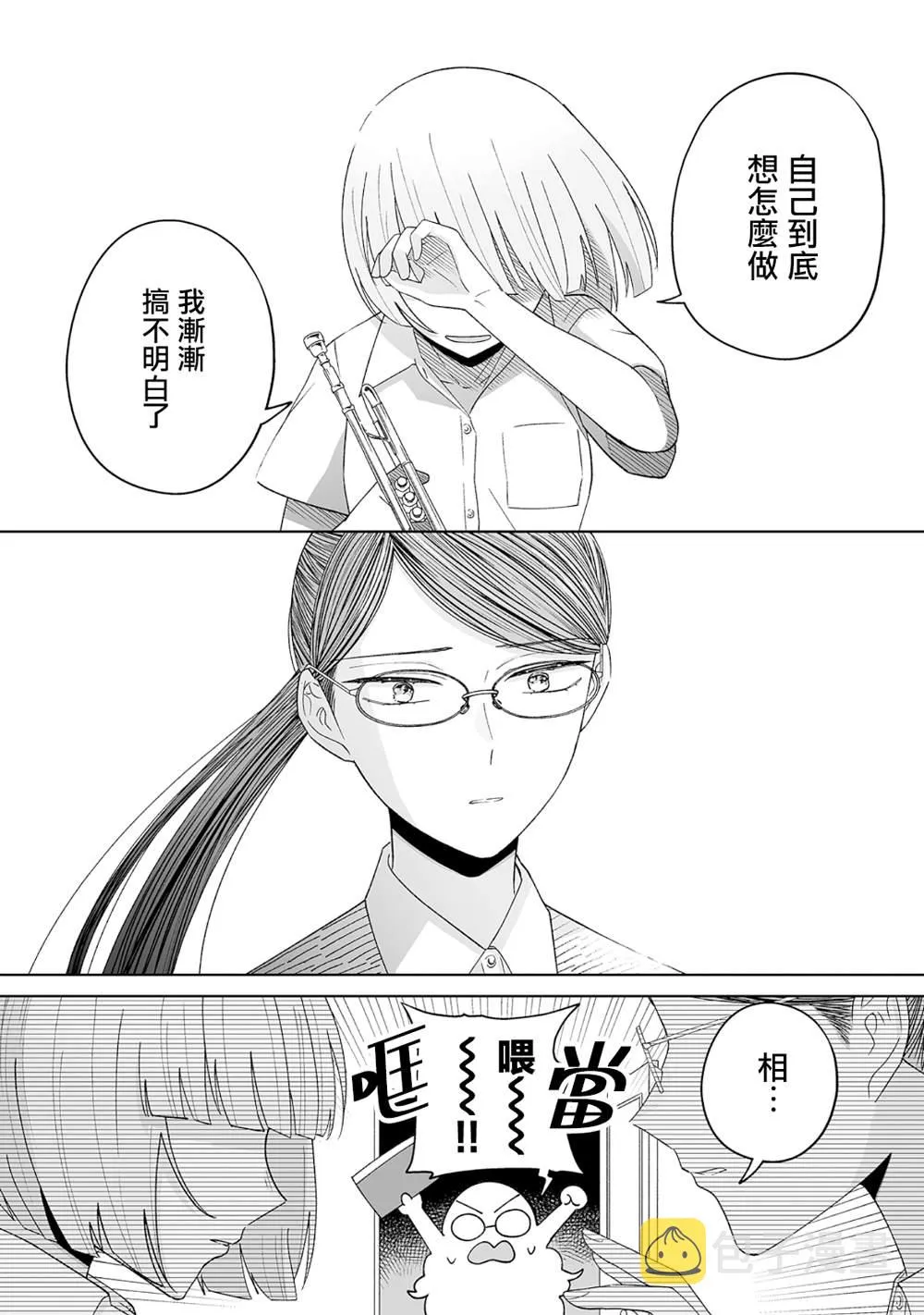 第21话 第13页
