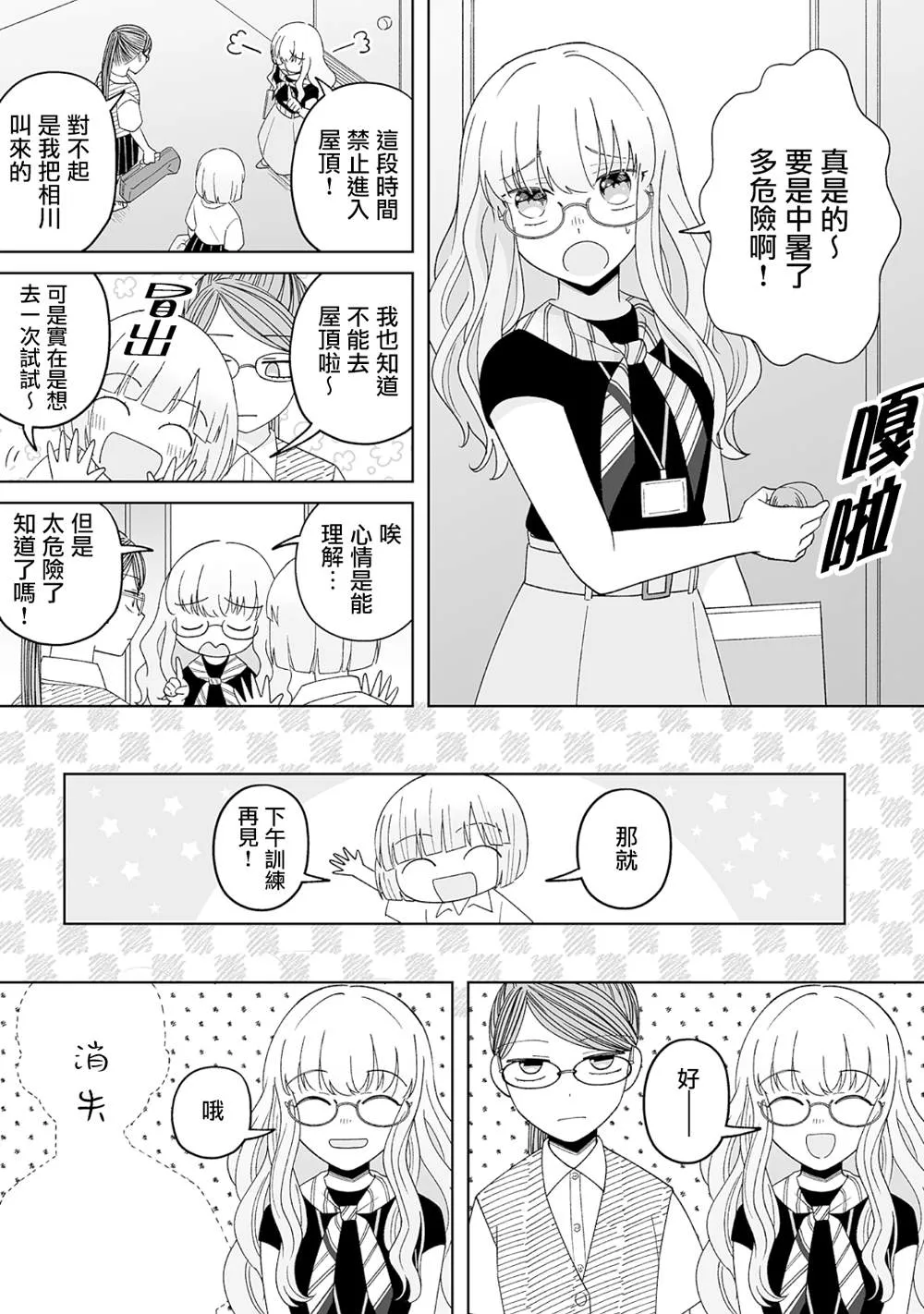 第21话 第14页