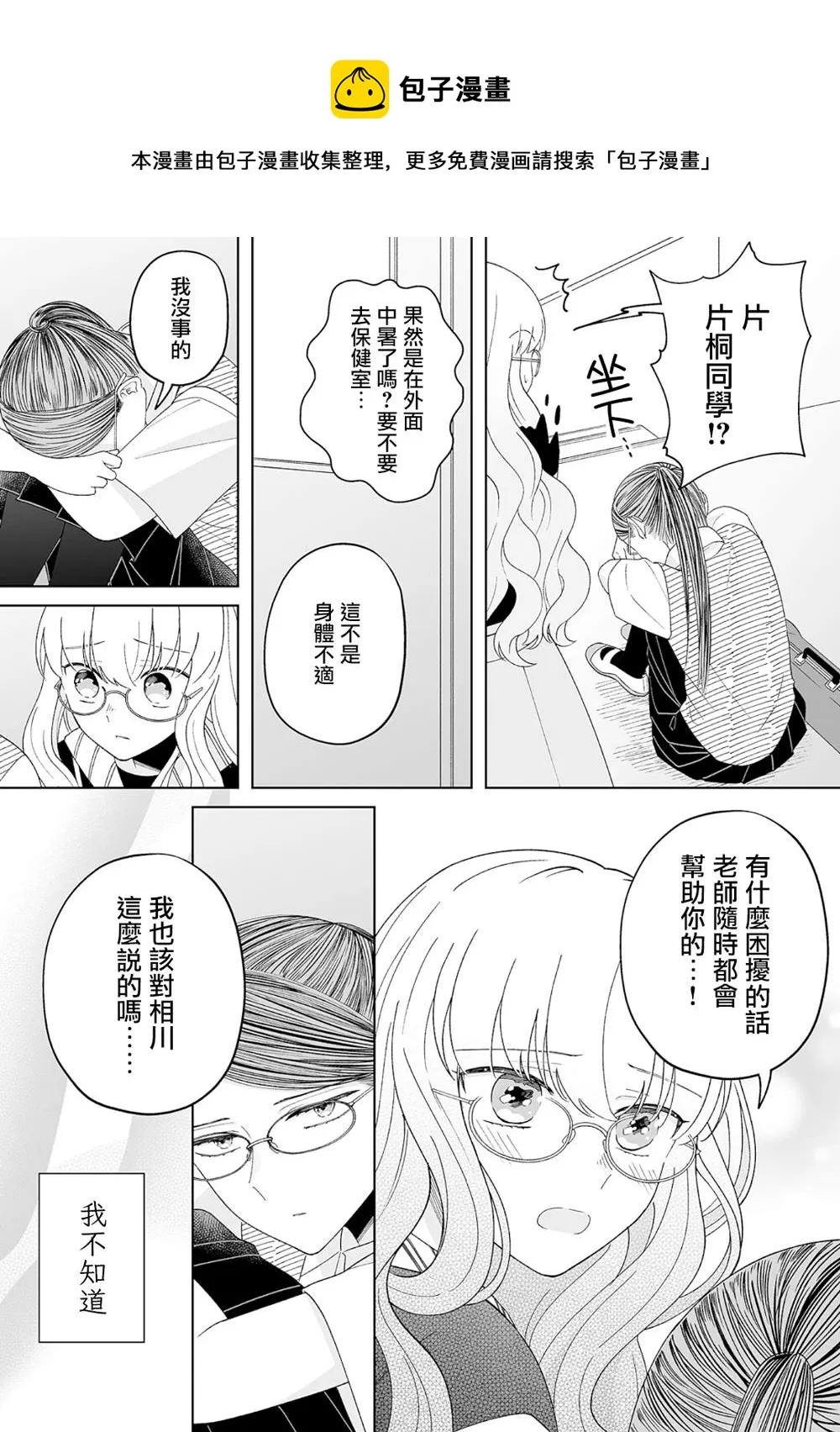第21话 第15页