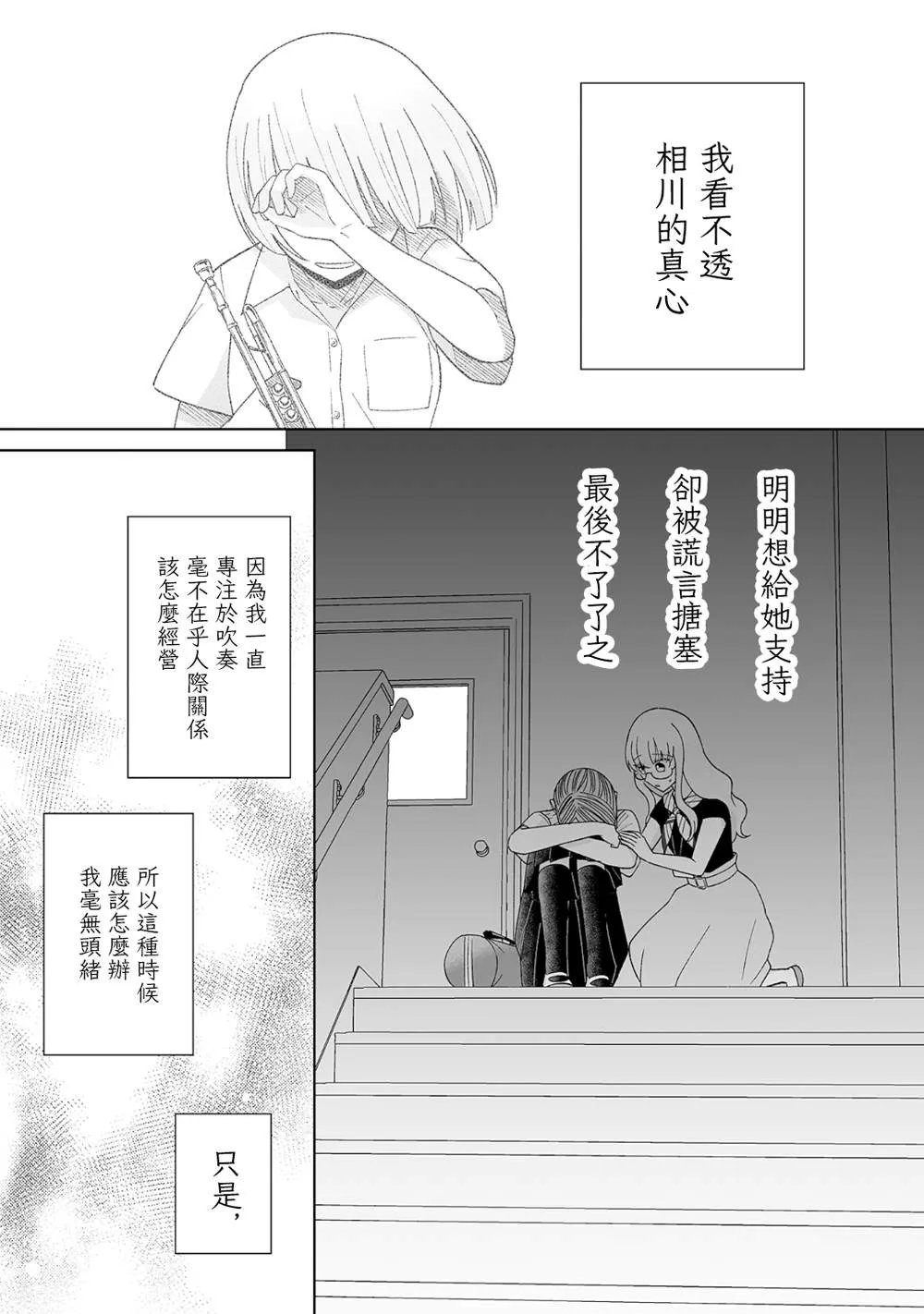 第21话 第16页