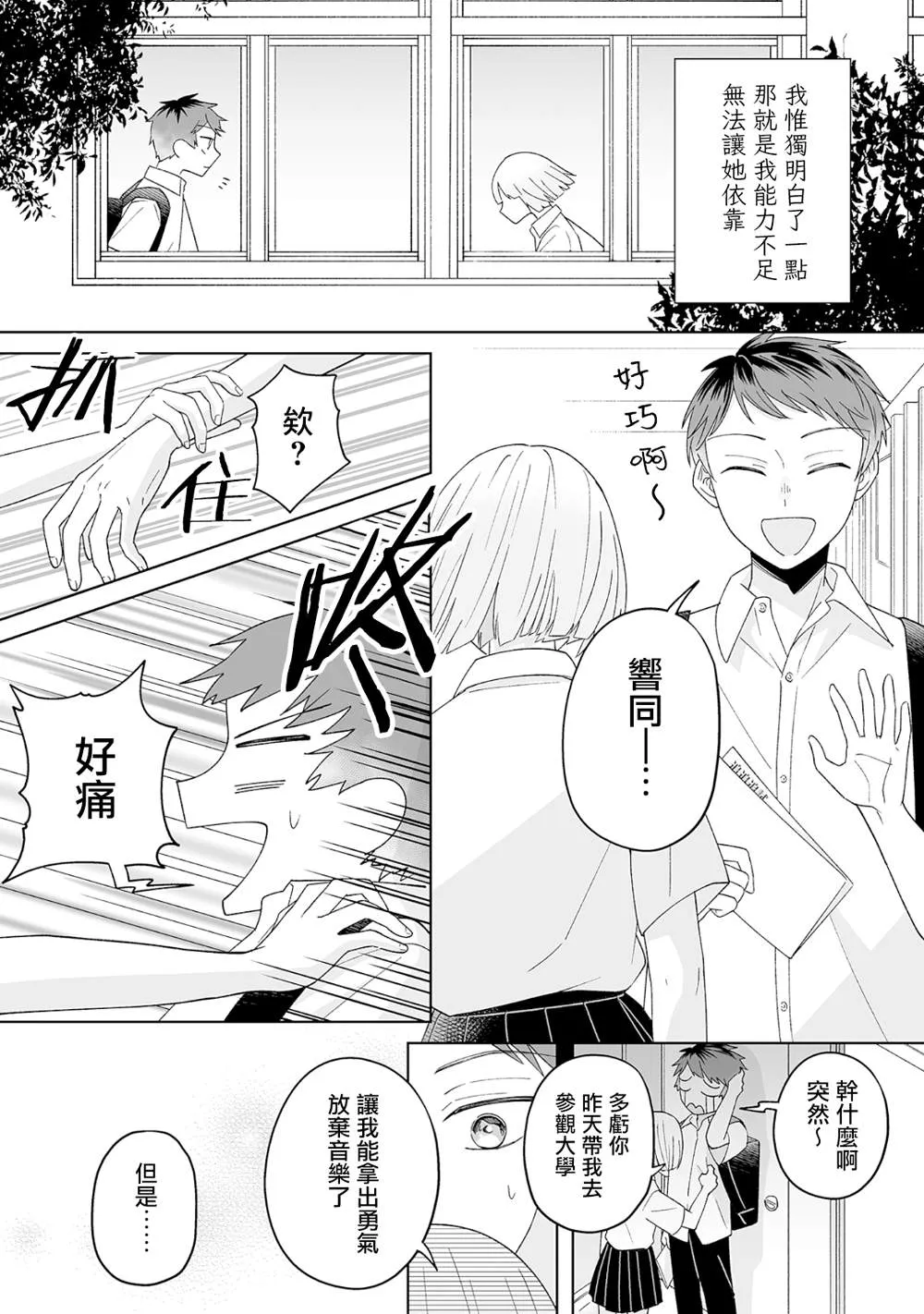 第21话 第17页