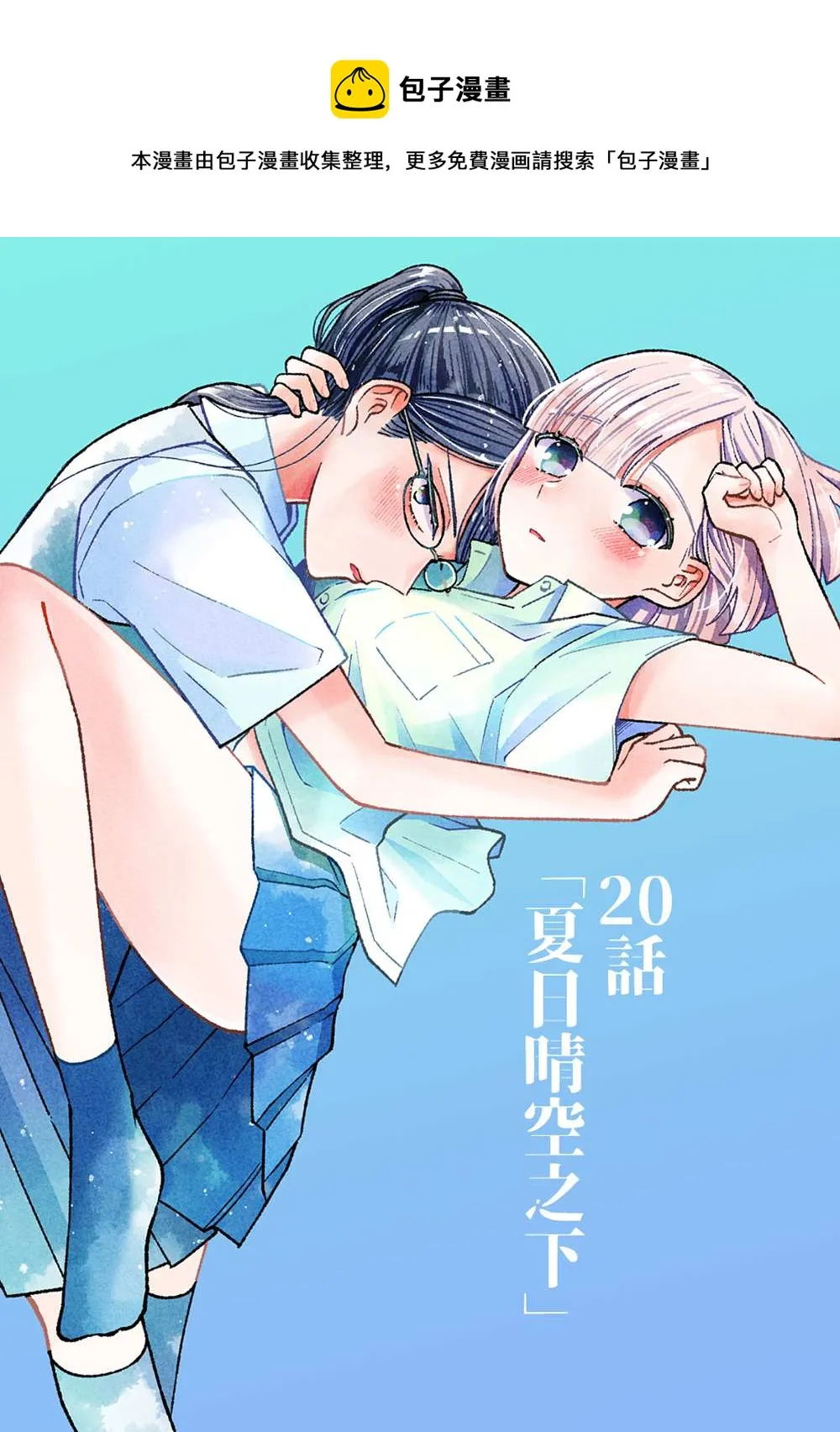 第20话 第1页