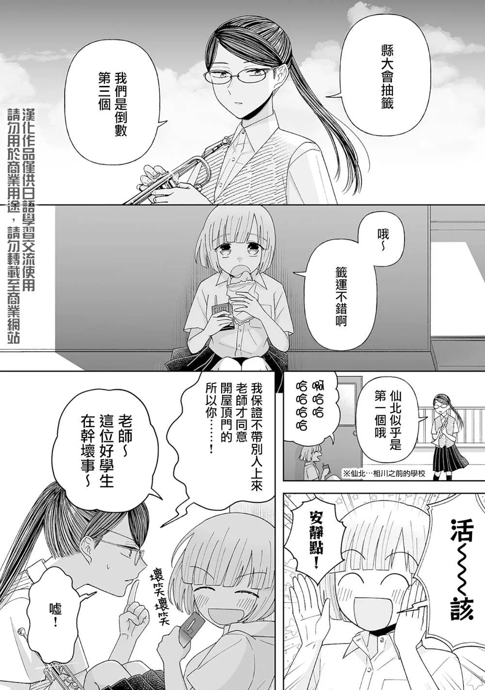 第20话 第3页