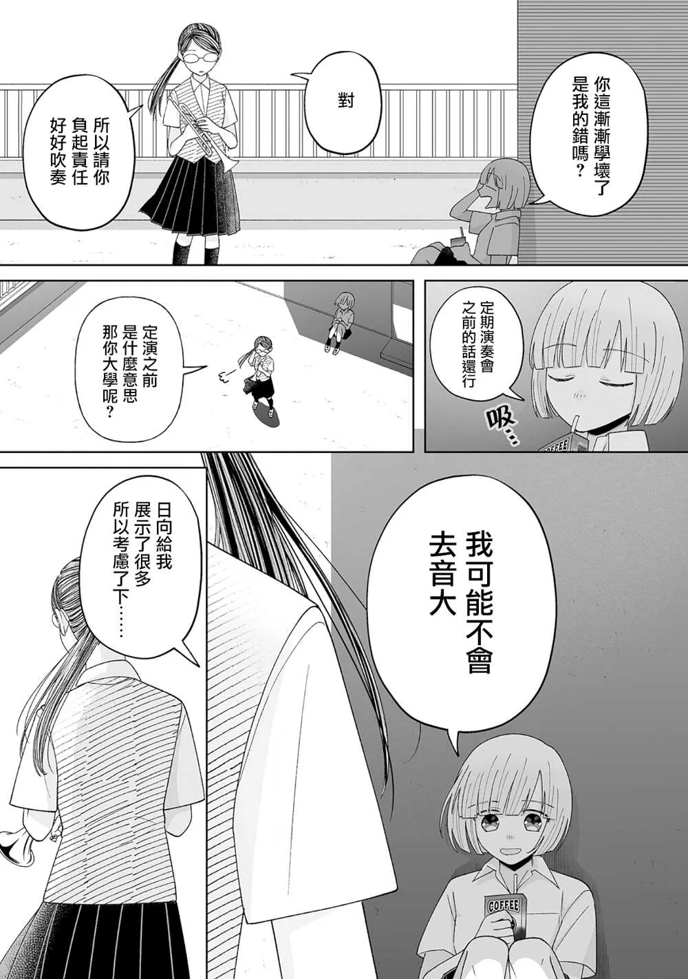 第20话 第4页