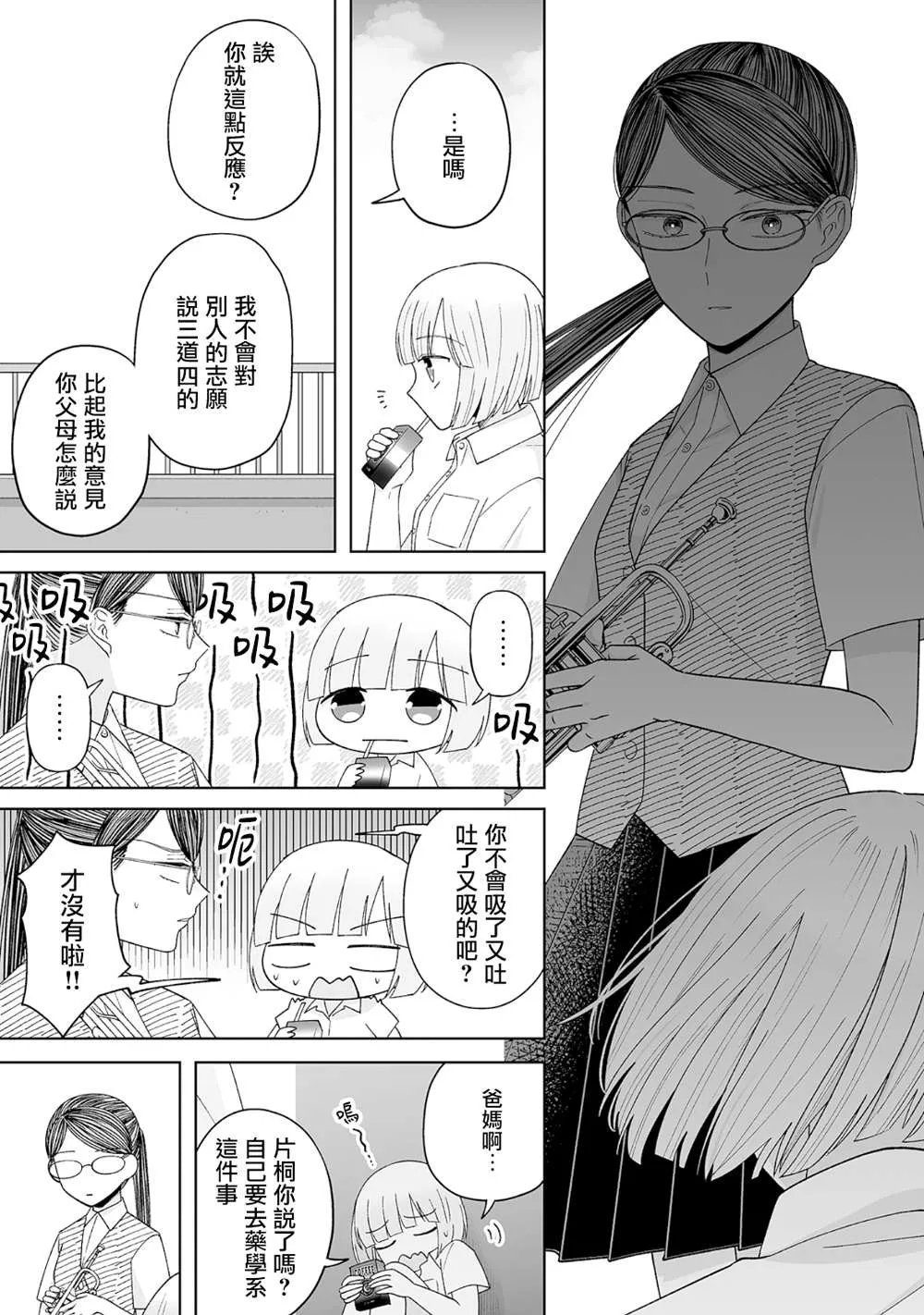 第20话 第5页