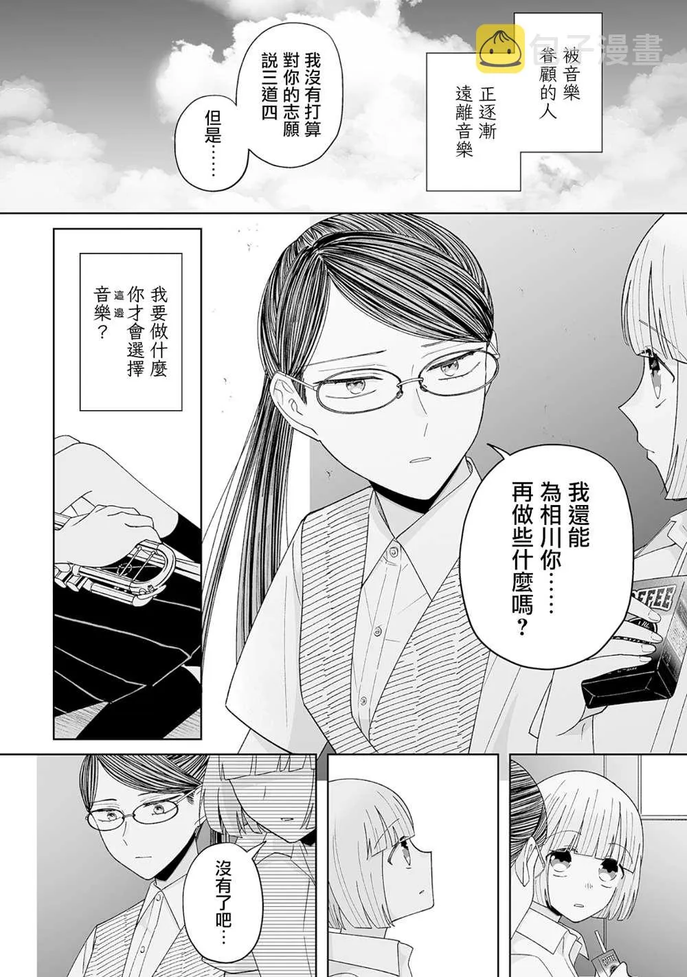 第20话 第8页